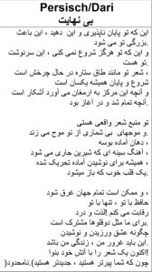 unbegrenzt-von-goethe-dari